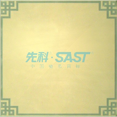 �ȿƼ��ɵ�픰�